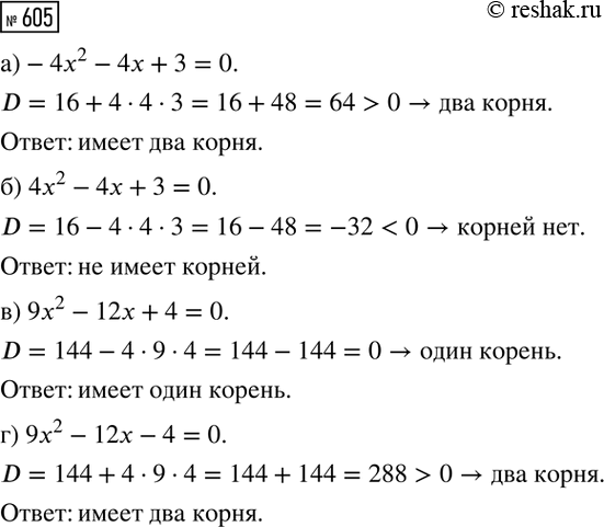 ����������� ���.605 ��� ��������� ������ 8 �����