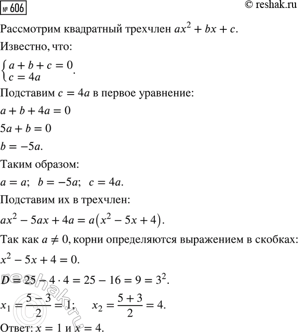 ����������� ���.606 ��� ��������� ������ 8 �����