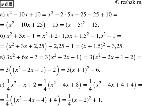 ����������� ���.608 ��� ��������� ������ 8 �����