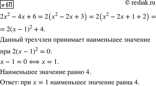 ����������� ���.611 ��� ��������� ������ 8 �����