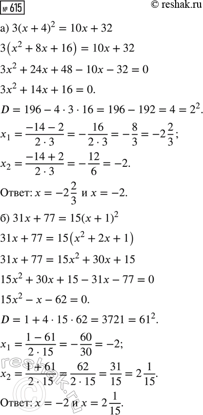 ����������� ���.615 ��� ��������� ������ 8 �����