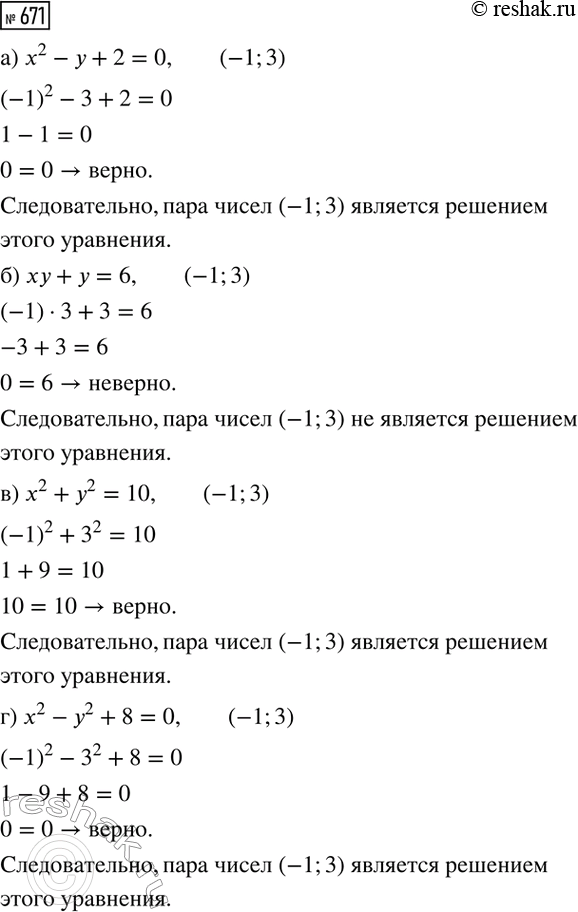 ����������� ������ ��������� � ��������� �������� �� �������, �������� ������� �����:�) �2 - 5 (������ 2) � + 12 = 0; �) �2 + 2 (������ 3)� - 72 = 0; �) �2 - 6� + 7 = 0;�)...