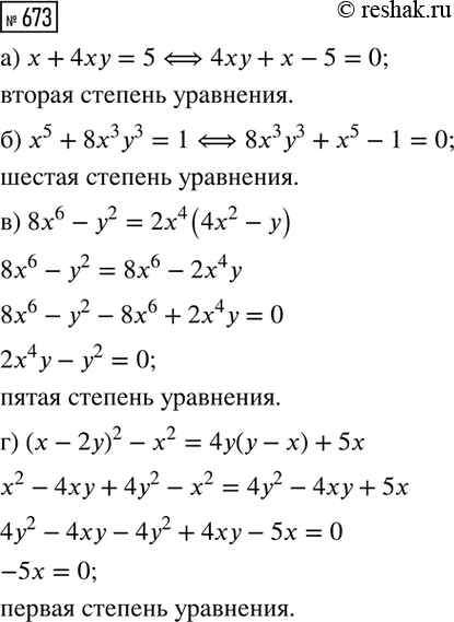 ����������� ��������, ��� ��������� 7�2 + b� - 23 = 0 ��� ����� ��������� b ����� ���� ������������� � ���� �������������...