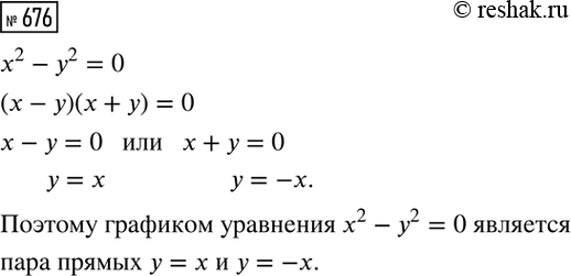 ����������� ���.676 ��� ��������� ������ 8 �����