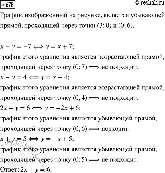 ����������� ���.678 ��� ��������� ������ 8 �����