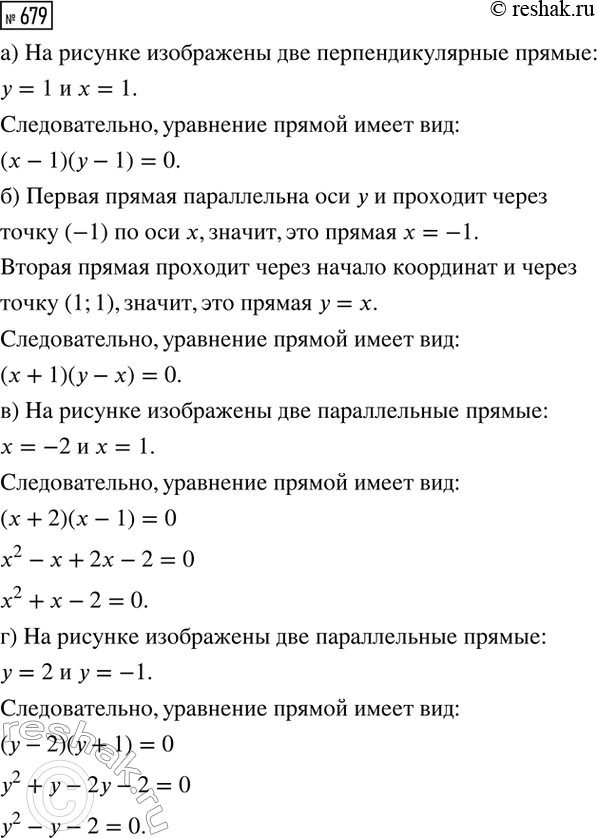 ����������� ���.679 ��� ��������� ������ 8 �����