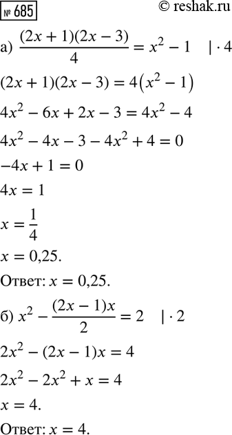 ����������� ���.685 ��� ��������� ������ 8 �����