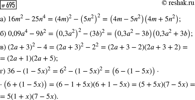 ����������� ���.695 ��� ��������� ������ 8 �����