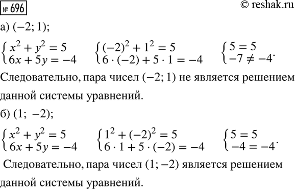 ����������� ���.696 ��� ��������� ������ 8 �����