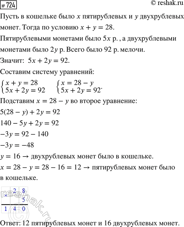      b, :)  - b = -0,001;	)  - b = 0;	)  - b =...