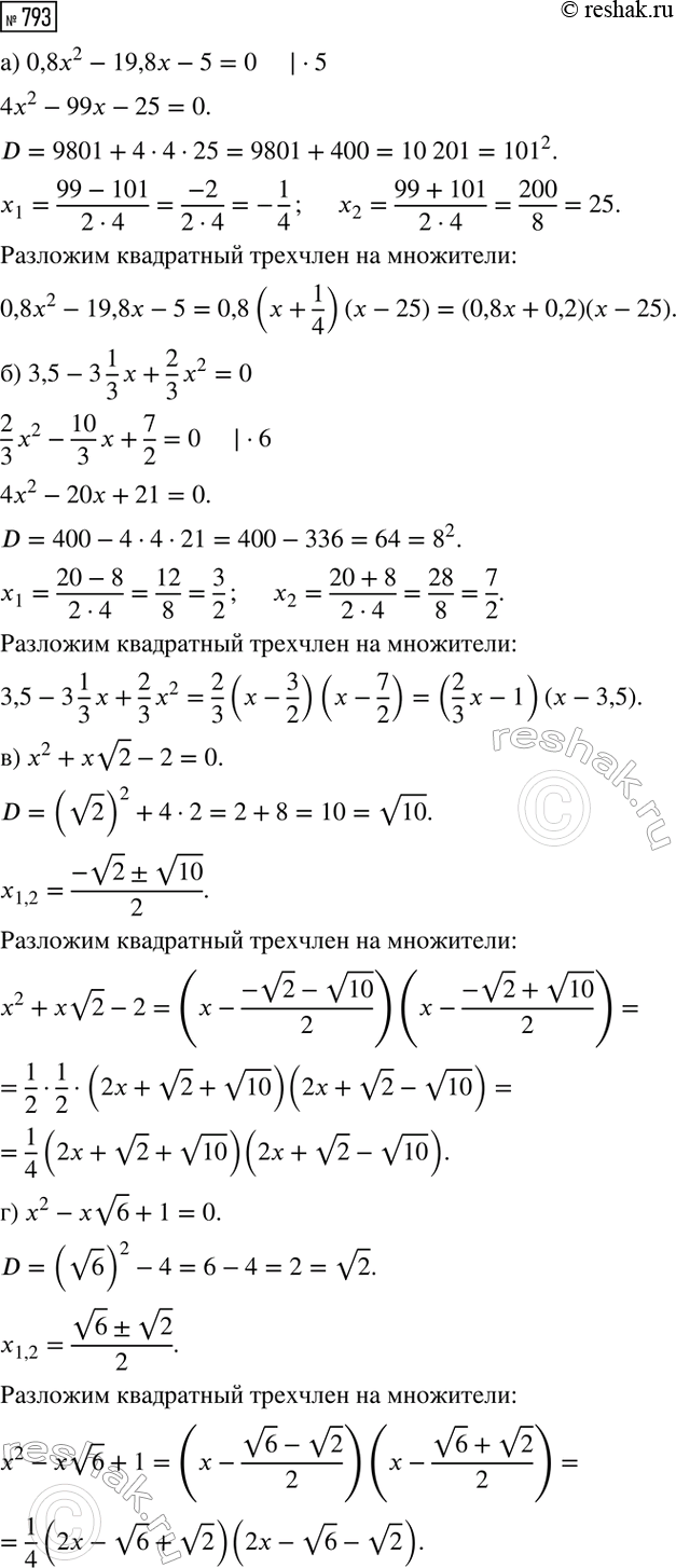        ,    7,6 /3.     ...