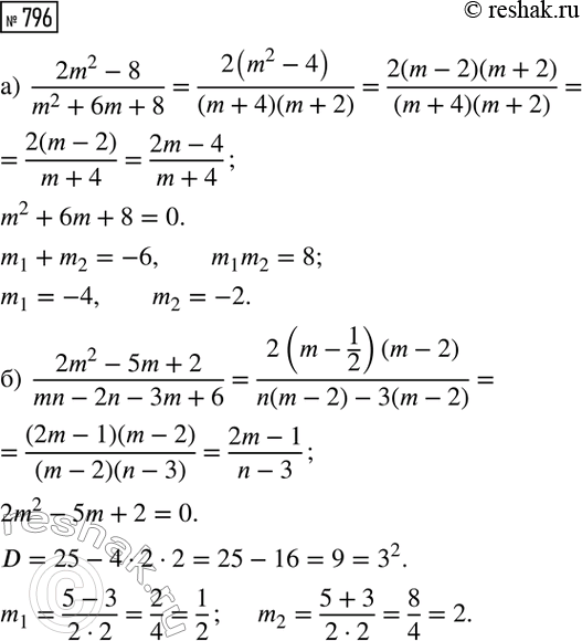 ����������� ��������� � ���� �������� ���������, ������ ������� ��������� ����������:1. 3 ������ 2 - ������ 7 > 0	2. 6 ������ 3 - 3 ������ 6 > 0	3. 4 ������ 7-9 ������...