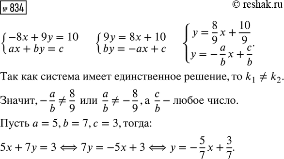 ����������� ���.834 ��� ��������� ������ 8 �����