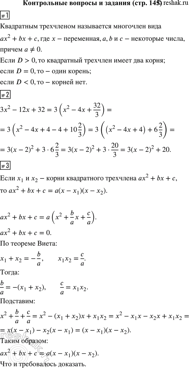 ����������� ����������� ������� �������� 8 ��� ��������� ������ 8 �����