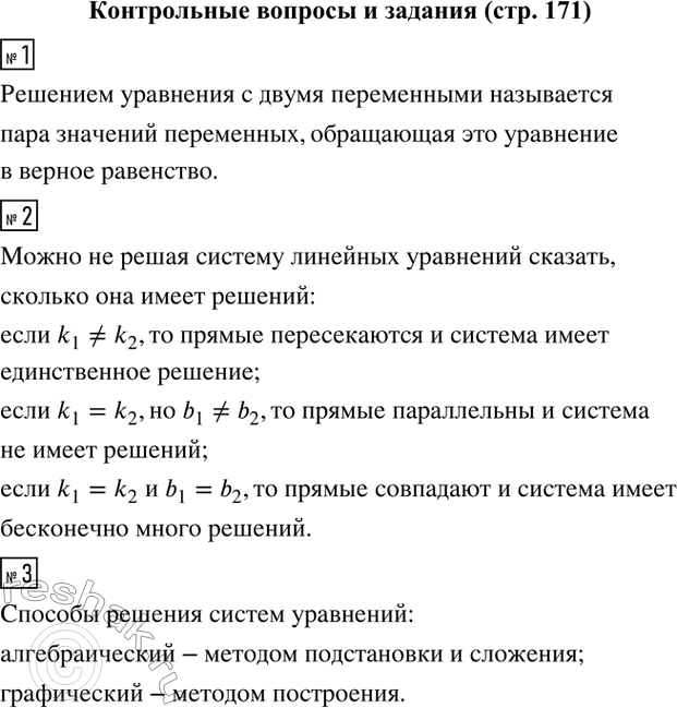 ����������� ����������� ������� �������� 9 ��� ��������� ������ 8 �����