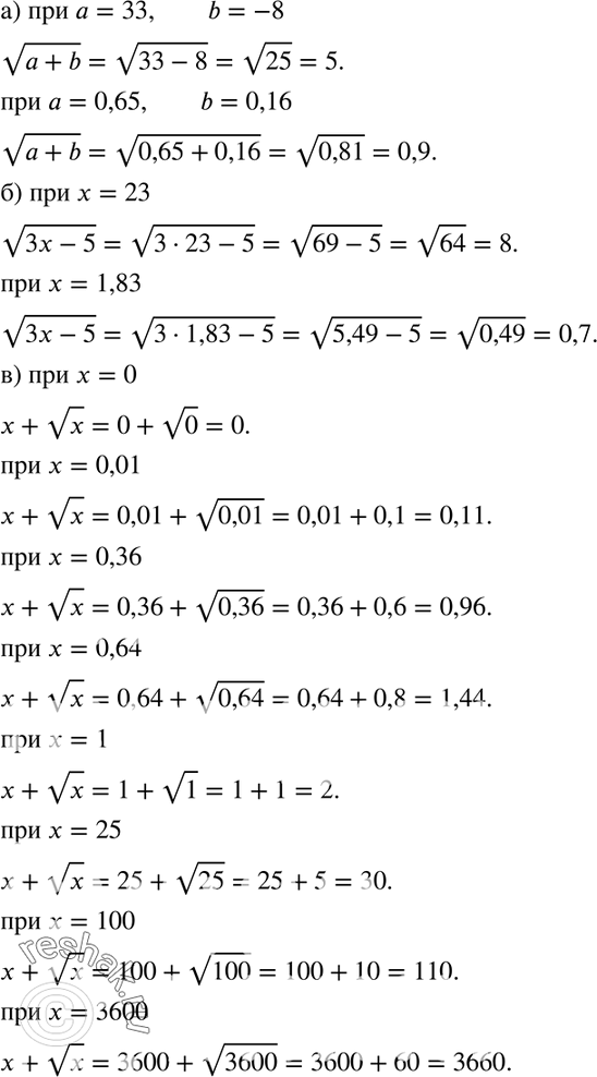 302.   :)  ( + b)   = 33, b = -8;  = 0,65, b = 0,16;)  (3 - 5)   = 23; 1,83;) x +     = 0; 0,01; 0,36;...