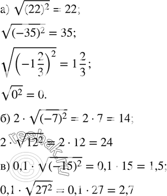  394.   :)  x2  x = 22; -35; -1*2/3; 0;) 2  a2   = -7; 12;) 0,1  y2   = -15;...