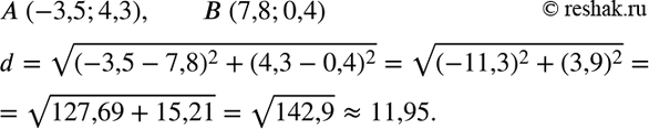  473.       (1; 1)  (2; 2)   d =  (1- x2)2 + (y1- y2)2.   ...