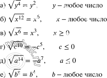  484.      :)  y4 = y2; )  x12 = x6; )  x6 = x3; )  c10 = -c5; )  a14 = -a7; )...