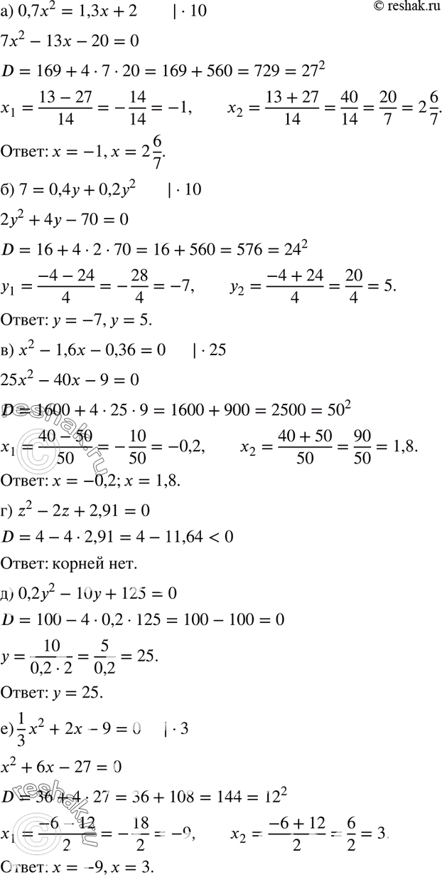  551.  :) 0,7x2 = 1,3x + 2;	) 7 = 0,4 + 0,22;	) 2 - 1,6x- 0,36 = 0; ) z2 - 2z + 2,91 = 0;) 0,22 - 10 + 125 = 0;) 1/3*2 +...