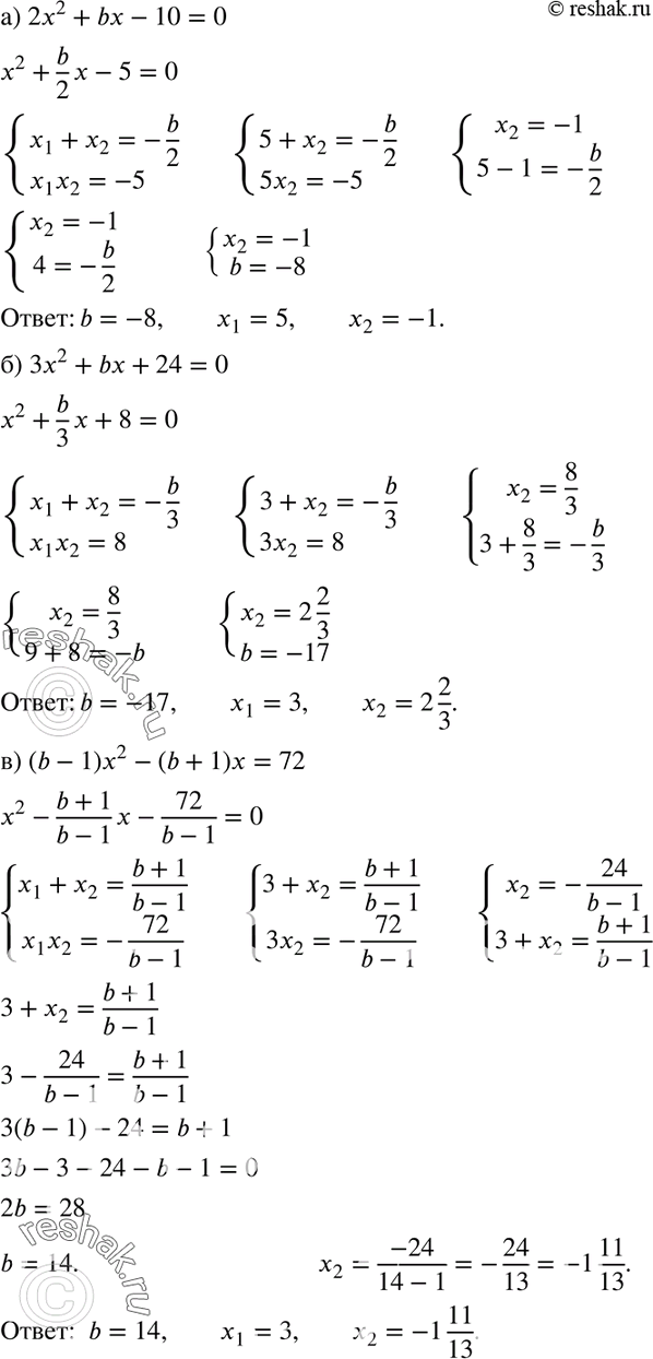  672.  b   :) 22 + b  10 = 0,     5;) 32 + b + 24 = 0,     3;) (b - 1)2 - (b + 1) = 72, ...