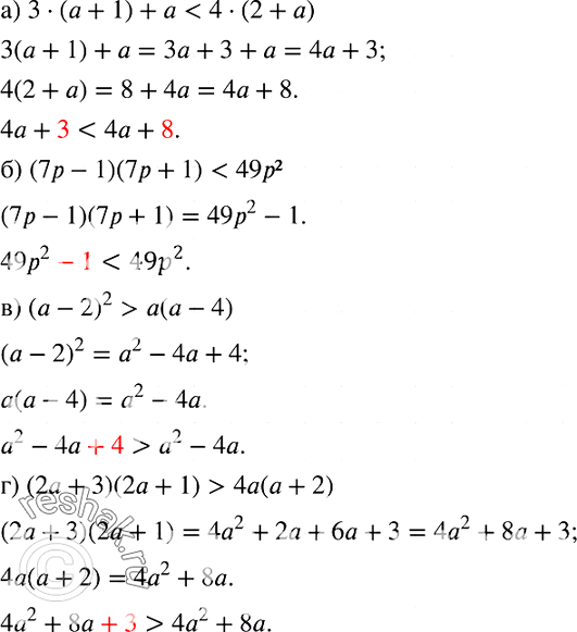  728. ,       :) 3( + 1) +  < 4(2 + ); ) (7 - 1)(7 + 1) < 492; ) ( - 2)2 >  ( - 4);) (2 + 3)(2...