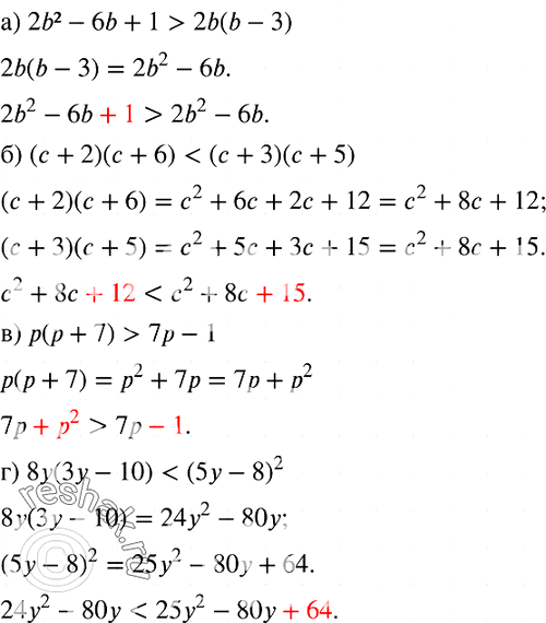  729.  :) 2b2-6b + 1>2b(b-3);) ( + 2)( + 6) < ( + 3)( + 5);) (+ 7) > 7- 1;) 8 (3 - 10) < (5 -...