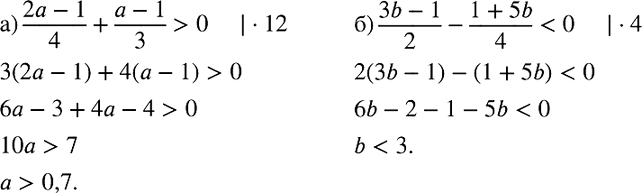  856. )       (2a-1)/4  (a-1)/3 ?)    b   (3b-1)/2  (1+5b)/4...