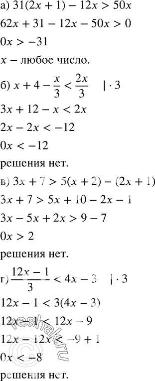  857.  :) 31 (2 + 1) - 12 > 50;	)  +4- x/3< 2x/3;	) 3 + 7 > 5( + 2) -	(2 + 1);) (12x-1)/3 < 4 -...