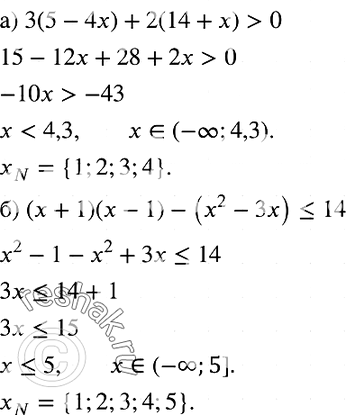  943.    ,  :) 3(5 - 4) + 2(14 + ) > 0; ) ( + 1)( - 1) - (2 - 3)...