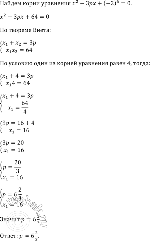 Изображение Упр.1038 ГДЗ Макарычев Миндюк 8 класс