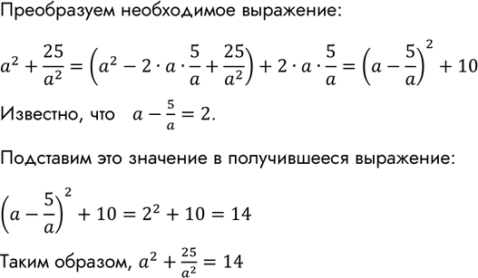 Изображение Упр.118 ГДЗ Макарычев Миндюк 8 класс