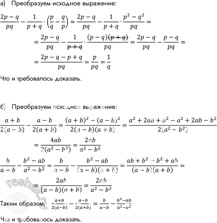 Изображение Упр.159 ГДЗ Макарычев Миндюк 8 класс