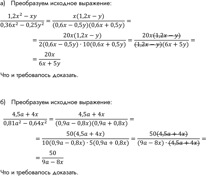 Изображение Упр.160 ГДЗ Макарычев Миндюк 8 класс
