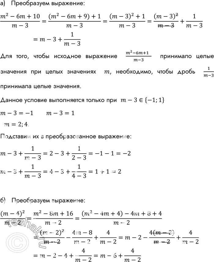 Изображение (Для работы в парах.) Зная, что m — целое число, найдите целые значения дроби:  а) (m2-6m+10)/(m-3);  б)...