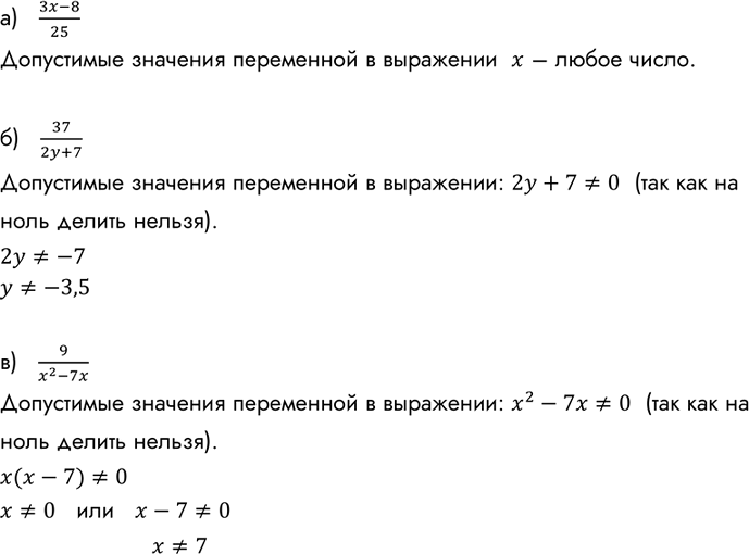 Изображение Упр.210 ГДЗ Макарычев Миндюк 8 класс