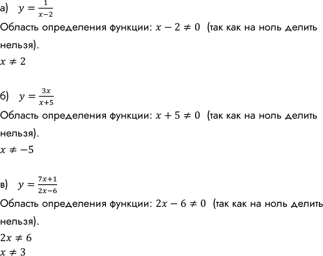 Изображение Упр.212 ГДЗ Макарычев Миндюк 8 класс