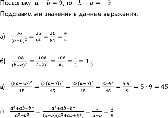 Изображение Упр.218 ГДЗ Макарычев Миндюк 8 класс