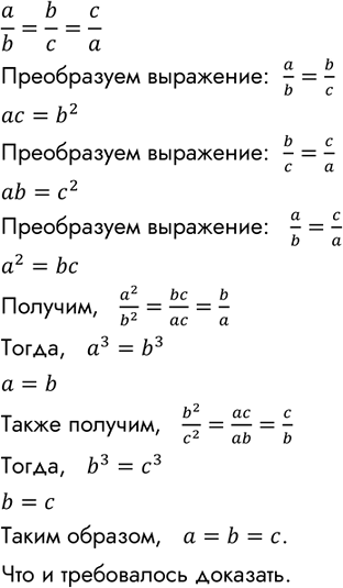 Изображение Упр.219 ГДЗ Макарычев Миндюк 8 класс