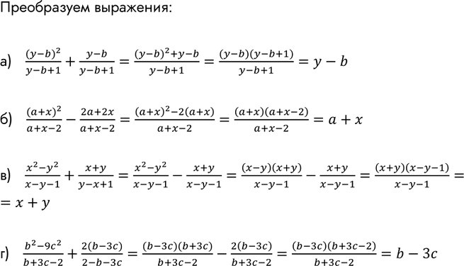 Изображение Упр.221 ГДЗ Макарычев Миндюк 8 класс