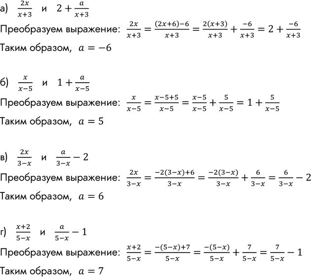 Изображение Упр.235 ГДЗ Макарычев Миндюк 8 класс