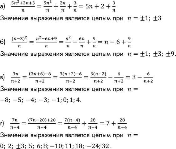Изображение Упр.237 ГДЗ Макарычев Миндюк 8 класс