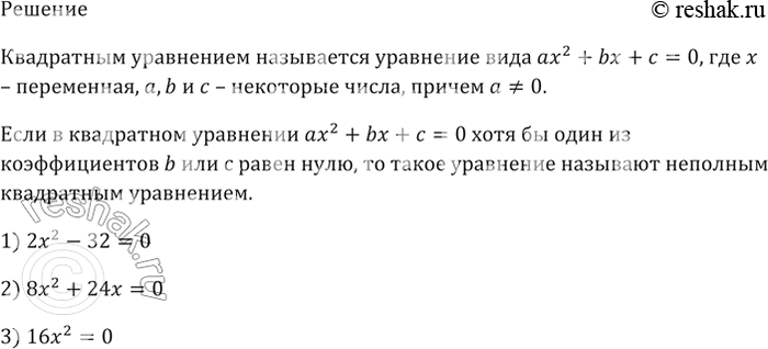 Изображение Упр.514 ГДЗ Макарычев Миндюк 8 класс
