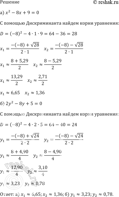 Изображение Найдите корни уравнения и укажите их приближённые значения в виде десятичных дробей с...