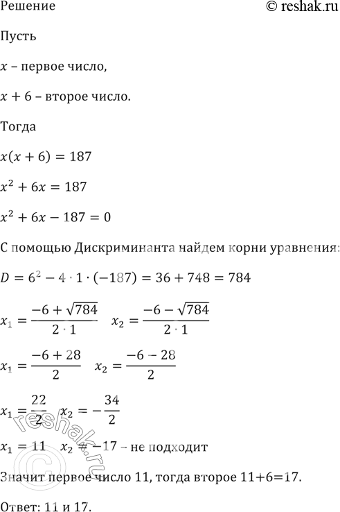 Изображение Упр.559 ГДЗ Макарычев Миндюк 8 класс