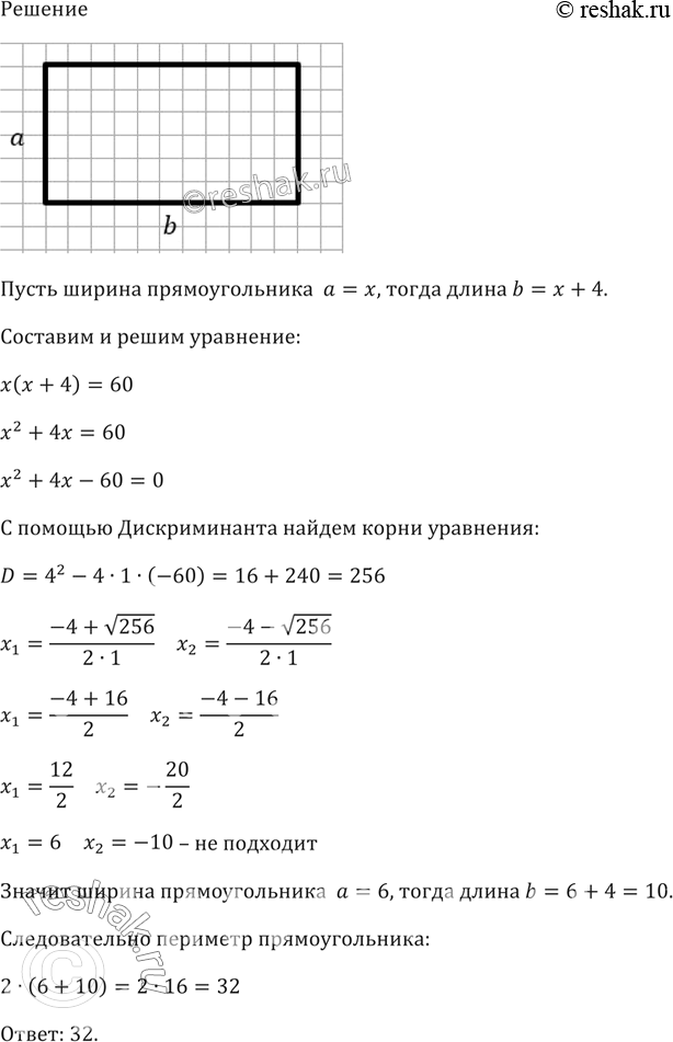 Изображение Упр.560 ГДЗ Макарычев Миндюк 8 класс