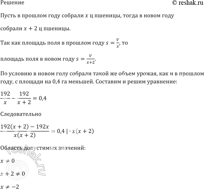 Изображение В прошлом году в фермерском хозяйстве собрали 192 ц пшеницы. В этом году благодаря...