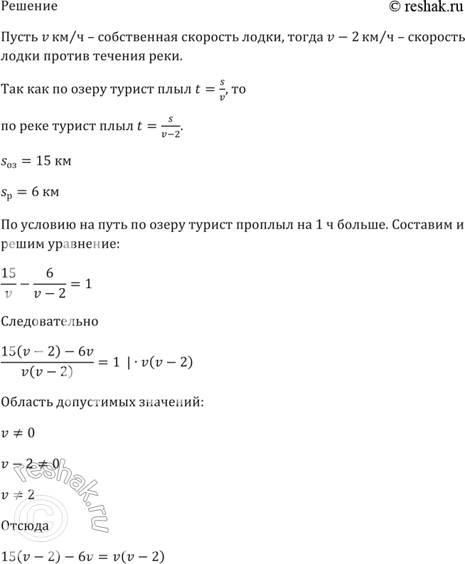 Изображение Турист проплыл на лодке против течения реки 6 км и по озеру 15 км, затратив на путь по озеру на 1...