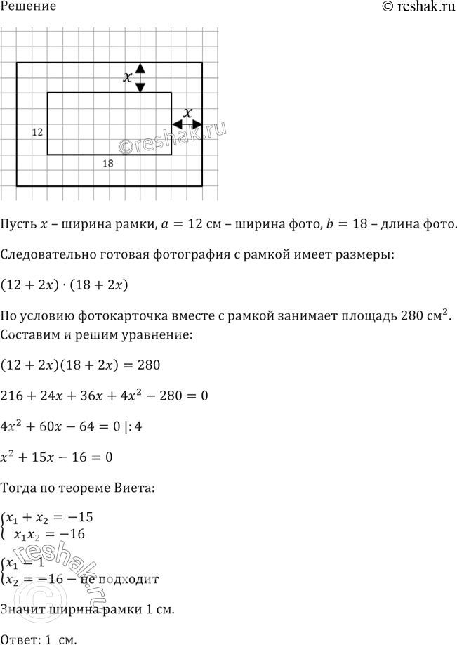 Изображение Фотографическая карточка размером 12x18 см наклеена на лист так, что получилась рамка...