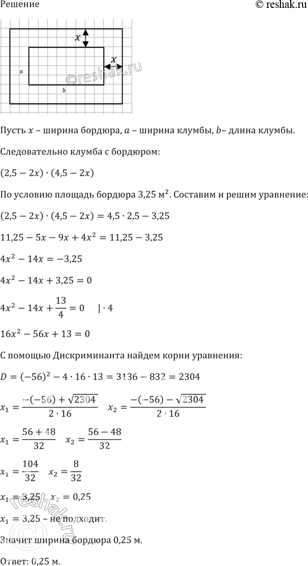 Изображение Цветочная клумба, имеющая форму прямоугольника, окружена дерновым бордюром, ширина...